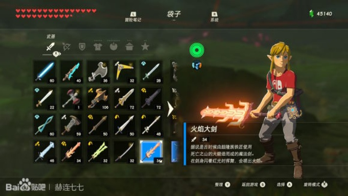 《塞尔达》强力近战武器推荐与获取攻略 《塞尔达》强力近战武器推荐与获取攻略