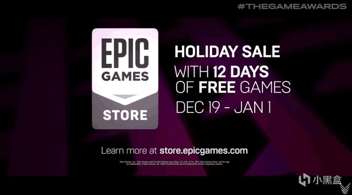 Epic 1月11日特卖送啥游戏？惊喜揭晓！