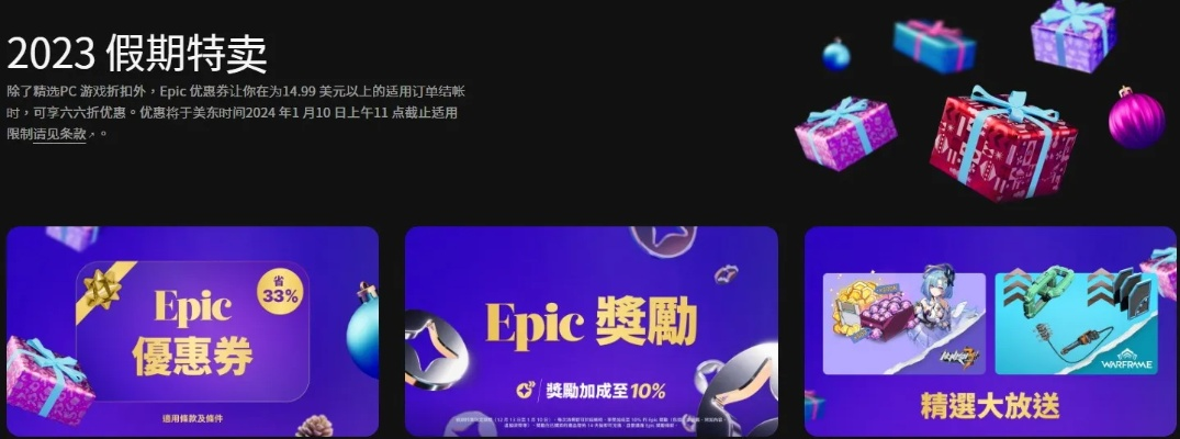 Epic优惠券免费送?告别高价! Epic优惠券免费送?告别高价!