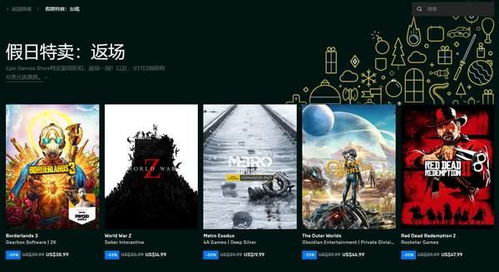 Epic 1月3日特卖送啥游戏?惊喜揭晓! Epic 1月3日特卖送啥游戏?惊喜揭晓!