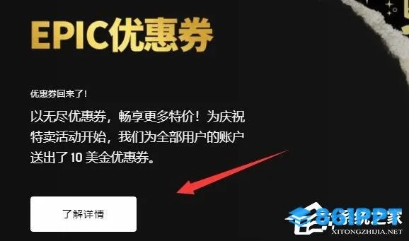 Epic优惠券怎么用?轻松解锁优惠攻略 Epic优惠券怎么用?轻松解锁优惠攻略