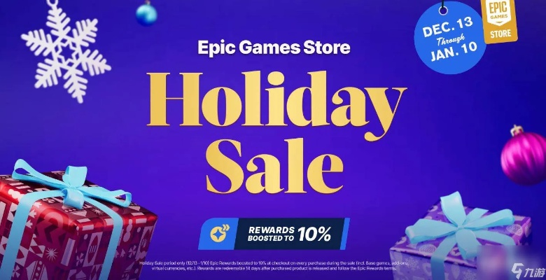 Epic 2025节日特卖27日送啥游戏?惊喜揭晓! Epic 2025节日特卖27日送啥游戏?惊喜揭晓!