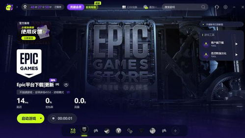 Epic喜加15改版,新活动何时开启?解决游戏荒 Epic喜加15改版,新活动何时开启?解决游戏荒