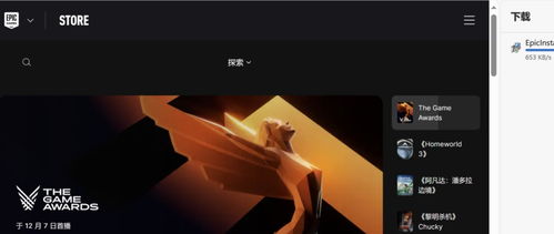 Epic圣诞活动时间揭晓 Epic圣诞活动时间揭晓