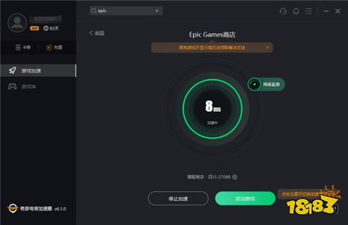 Epic喜加一领多少？轻松解锁免费游戏攻略