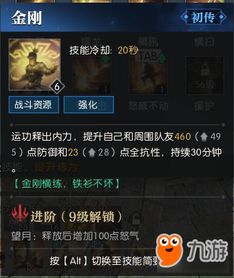 逆水寒1.2.1铁衣PVE技能,如何提升? 逆水寒1.2.1铁衣PVE技能,如何提升?