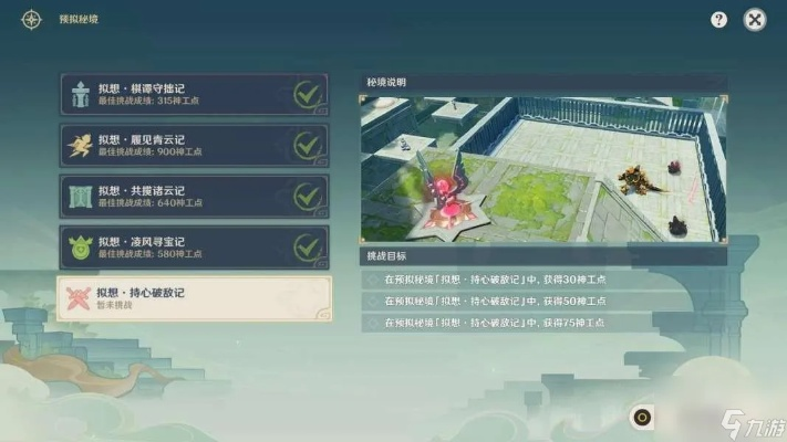 原神三星堆活动攻略：完成方法揭秘