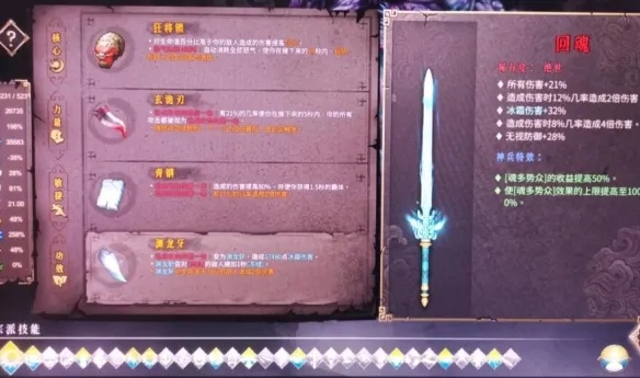 《暖雪》DLC2流派攻略:强势玩法揭秘! 《暖雪》DLC2流派攻略:强势玩法揭秘!