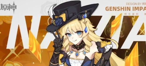 原神娜维娅圣遗物搭配攻略 原神娜维娅圣遗物搭配攻略