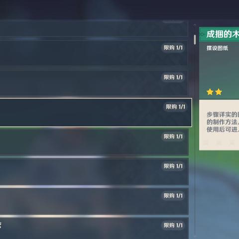 原神4.3角色材料一览,快速获取攻略! 原神4.3角色材料一览,快速获取攻略!