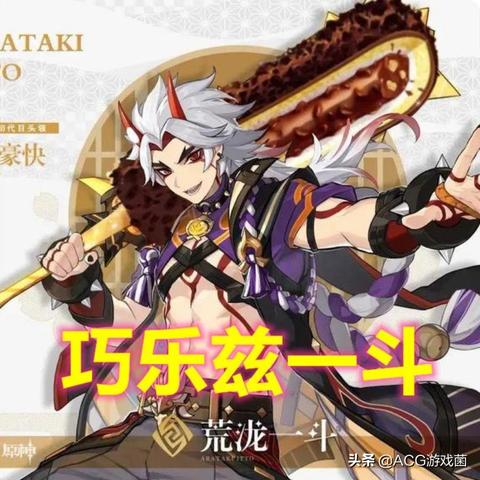 原神4.3五星双手剑强度解析,适配角色推荐 原神4.3五星双手剑强度解析,适配角色推荐