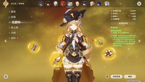 原神娜维娅培养攻略,快速提升! 原神娜维娅培养攻略,快速提升!