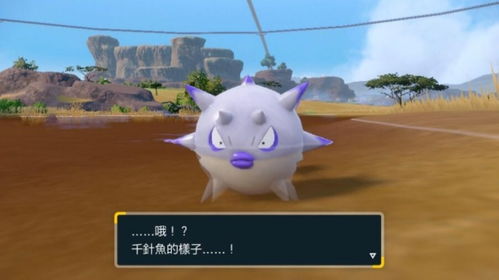 宝可梦朱紫DLC2进化攻略：裹蜜虫洗翠千针鱼进化方法