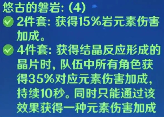 原神岩元素玩法揭秘:结晶反应盾法攻略 原神岩元素玩法揭秘:结晶反应盾法攻略