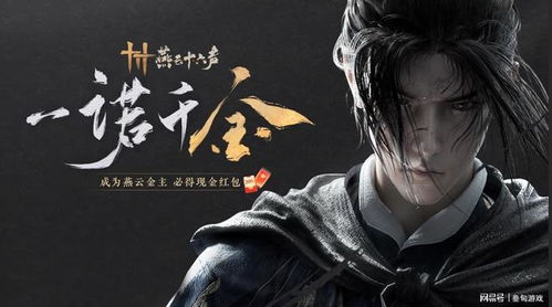 《燕云十六声》二测小十七BOSS战攻略揭秘