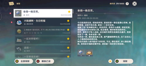 原神4.3原石速刷法,轻松提升! 原神4.3原石速刷法,轻松提升!