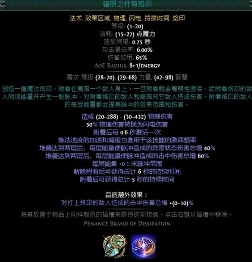 S24忏悔烙印增伤新法,快速提升输出! S24忏悔烙印增伤新法,快速提升输出!