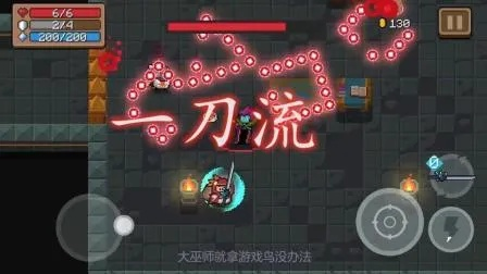 《元气骑士》翻滚刀阵流游侠攻略,装备祝福选及技能加点技巧 《元气骑士》翻滚刀阵流游侠攻略,装备祝福选及技能加点技巧