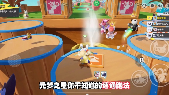 《元梦之星》速通全图攻略,快速通关秘籍! 《元梦之星》速通全图攻略,快速通关秘籍!