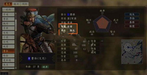 三国志4政策机制揭秘:效果如何? 三国志4政策机制揭秘:效果如何?