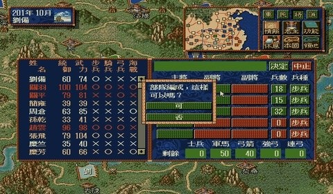 三国志4玩法揭秘:资源建筑战斗攻略 三国志4玩法揭秘:资源建筑战斗攻略