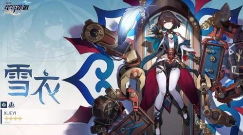 崩坏星穹铁道1.6版本星琼数揭秘！快速获取攻略