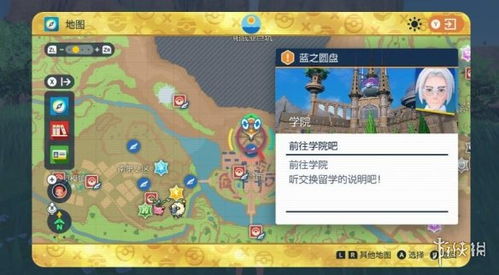 宝可梦朱紫蓝之圆盘御三家分布揭秘