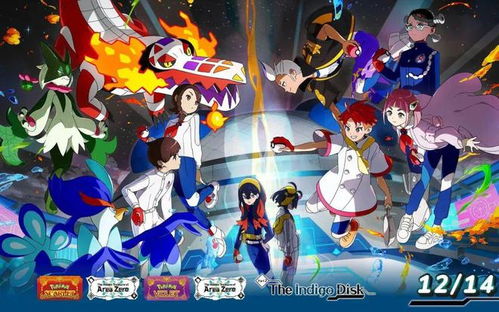 《宝可梦朱紫》急冻鸟位置速查！DLC三圣鸟藏匿揭秘