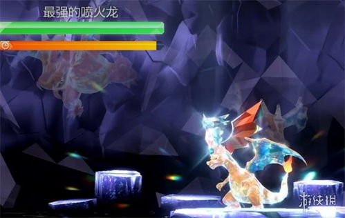 宝可梦朱紫喷火龙姿势获取攻略 宝可梦朱紫喷火龙姿势获取攻略