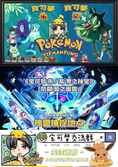 宝可梦朱紫蓝盘DLC通关必练宝可梦 宝可梦朱紫蓝盘DLC通关必练宝可梦