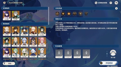 原神柯莱配装阵容,告别低配烦恼 原神柯莱配装阵容,告别低配烦恼