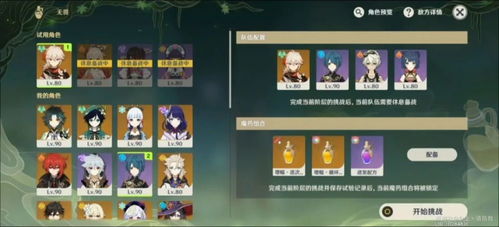 原神柯莱配装阵容,告别低配烦恼 原神柯莱配装阵容,告别低配烦恼