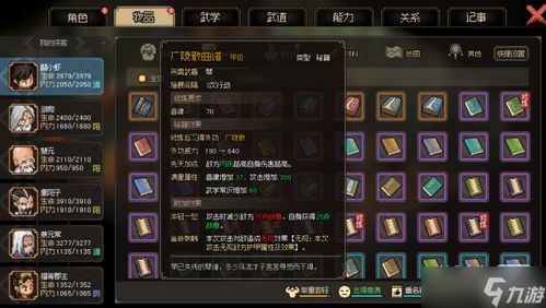 《大侠立志传》易物攻略:快速易物技巧揭秘 《大侠立志传》易物攻略:快速易物技巧揭秘