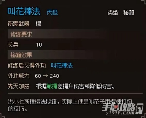 大侠锁子铠图纸获取攻略