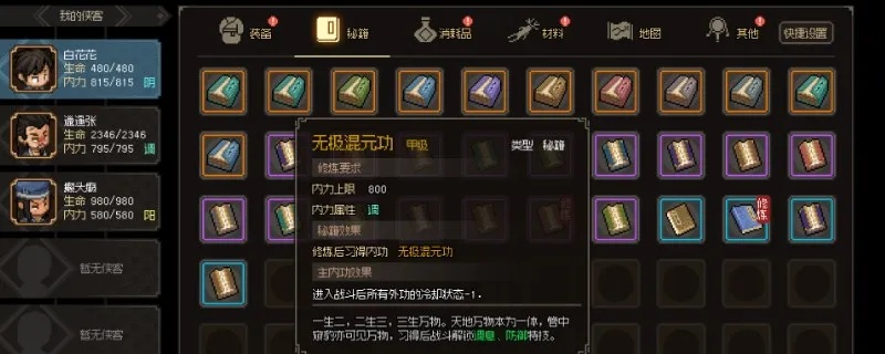 大侠锁子铠图纸获取攻略