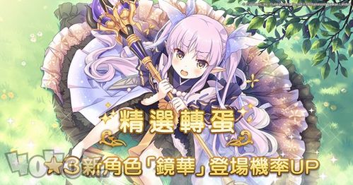 《铃兰之剑》春节新卡池推荐攻略