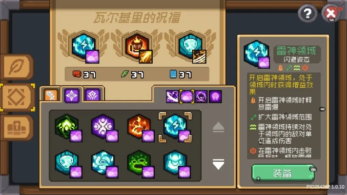 《元气骑士前传》瞬闪刺客技能搭配攻略,快速升级! 《元气骑士前传》瞬闪刺客技能搭配攻略,快速升级!