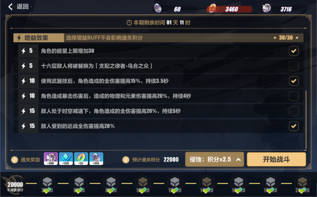 乐土5平民阵容推荐攻略