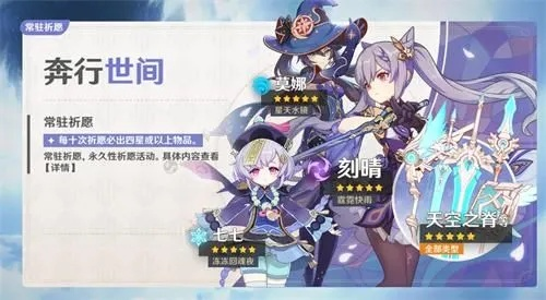 原神4.3卡池抽谁？告别纠结，高效攻略！