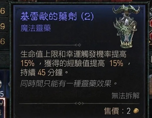 《暗黑4》晦暗祭时间+奖励一览!速看! 《暗黑4》晦暗祭时间+奖励一览!速看!