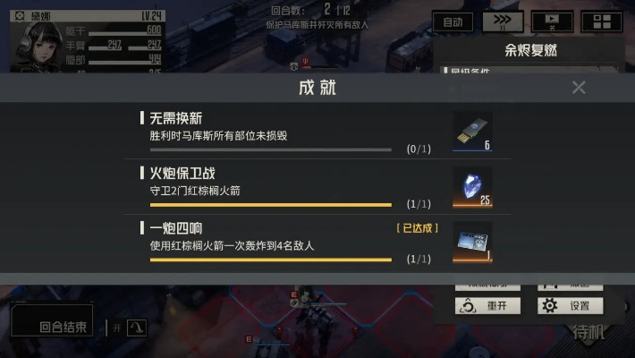 钢岚哈维1新委托满成就攻略 钢岚哈维1新委托满成就攻略