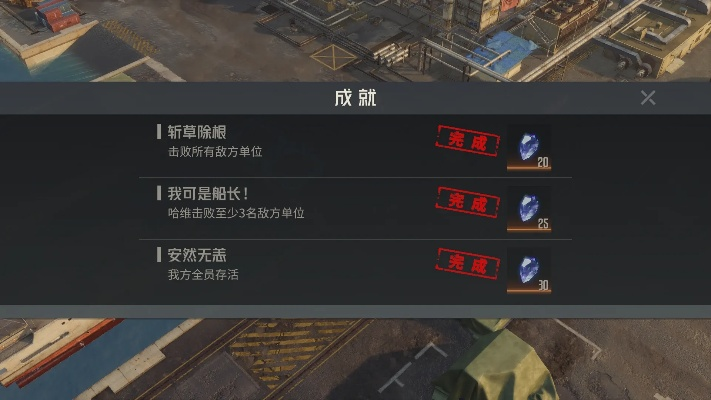 钢岚哈维1新委托满成就攻略 钢岚哈维1新委托满成就攻略