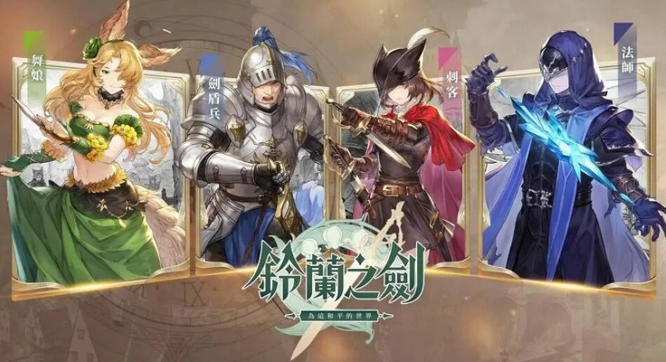 《铃兰之剑》传说装备适配角色推荐