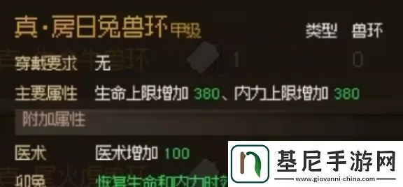 真十二兽环获取攻略，轻松入手！