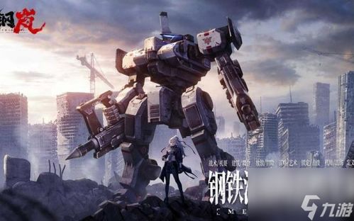 钢岚机兵+机师搭配攻略,提升战斗力! 钢岚机兵+机师搭配攻略,提升战斗力!