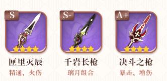 原神胡桃武器圣遗物选配攻略 原神胡桃武器圣遗物选配攻略