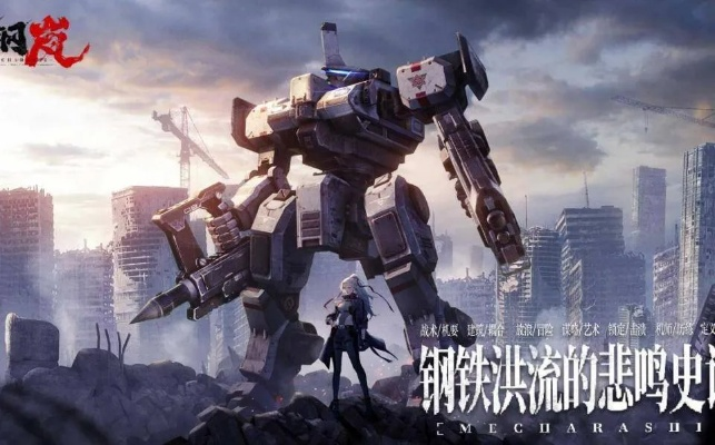 《钢岚》S机师选机攻略:新手必看!快速提升战斗力 《钢岚》S机师选机攻略:新手必看!快速提升战斗力