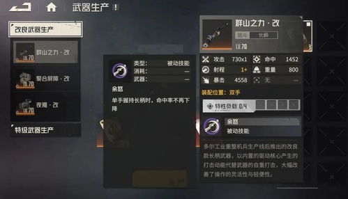 钢岚洛莎技能攻略：快速上手，轻松制胜