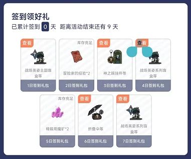 原神4.3兑换码一览,300原石直播前瞻速领 原神4.3兑换码一览,300原石直播前瞻速领