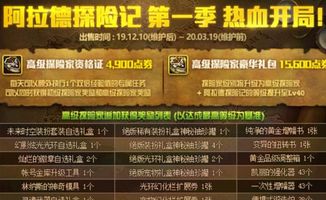 《TheFinals》通行证续杯攻略，新手包获取方法